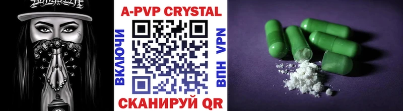 Alpha PVP кристаллы Советск