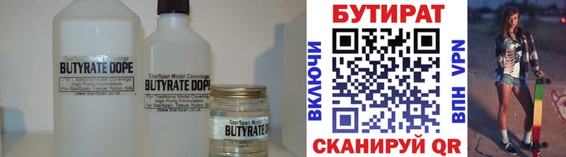 закладки  kraken как зайти  БУТИРАТ GHB  Советск 