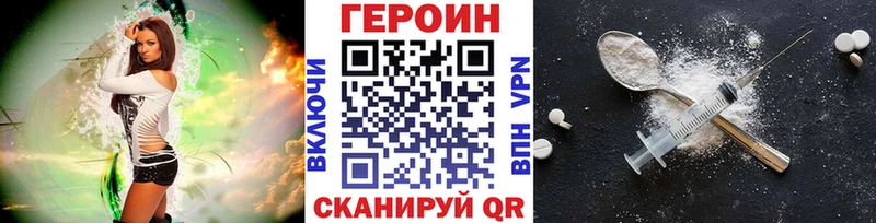 Героин хмурый  Советск 