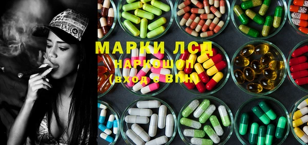 марки lsd Ступино