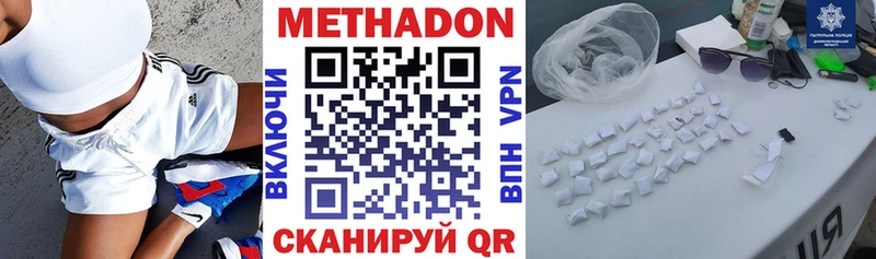 МЕТАДОН белоснежный  где купить   Советск 