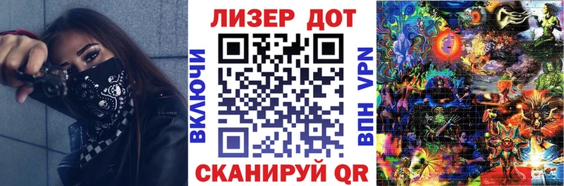 Наркотические марки 1,5мг  Советск 